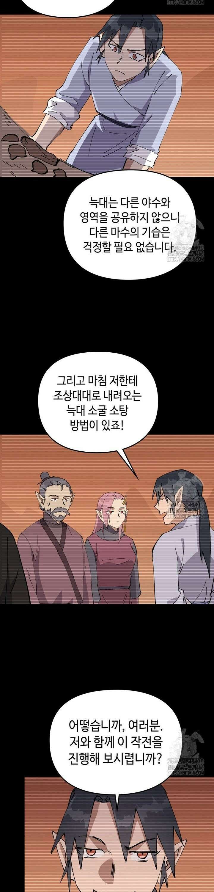 레벨업하기 싫은 영급무사 155화 22