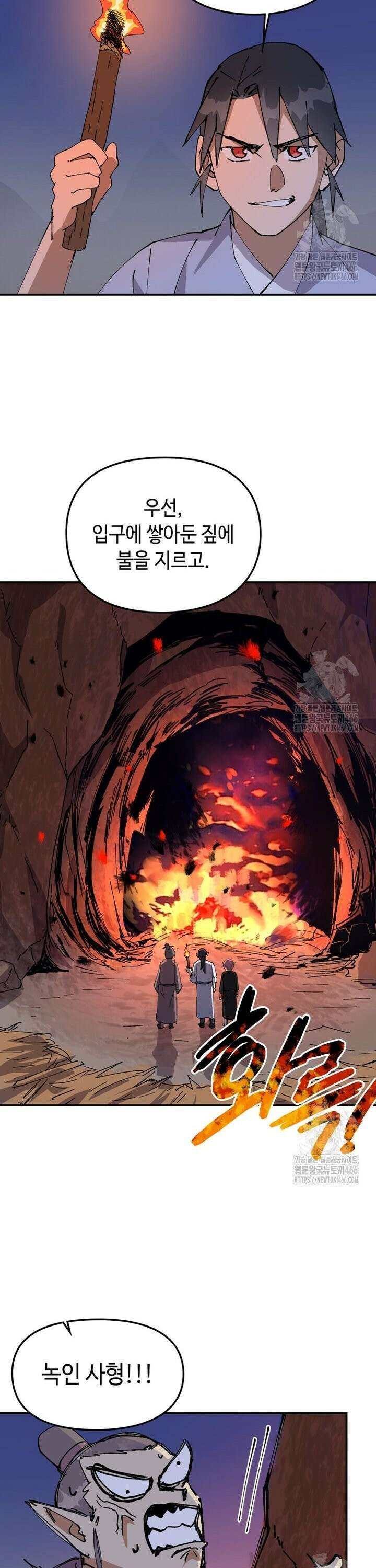 레벨업하기 싫은 영급무사 155화 24