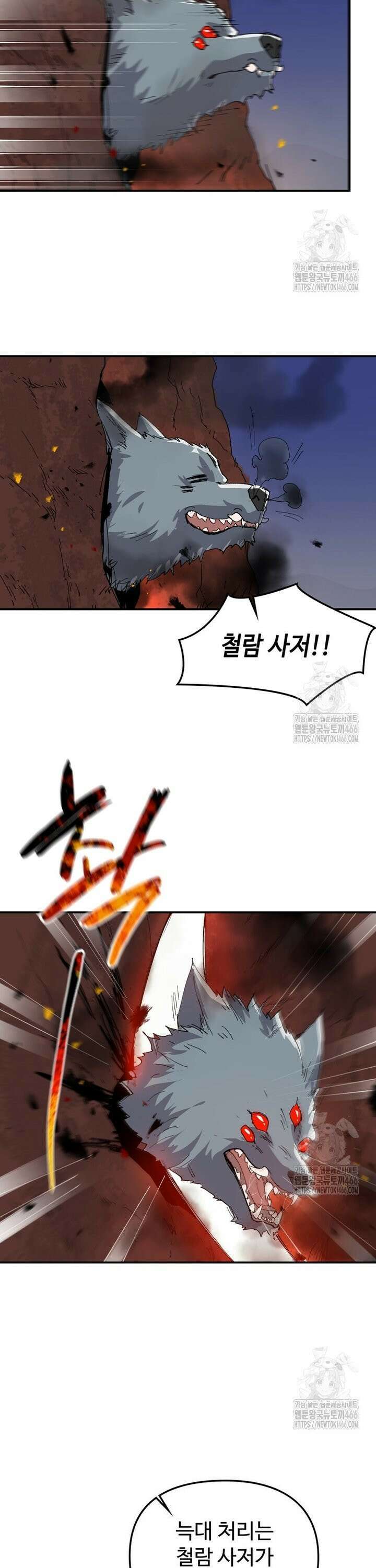 레벨업하기 싫은 영급무사 155화 28
