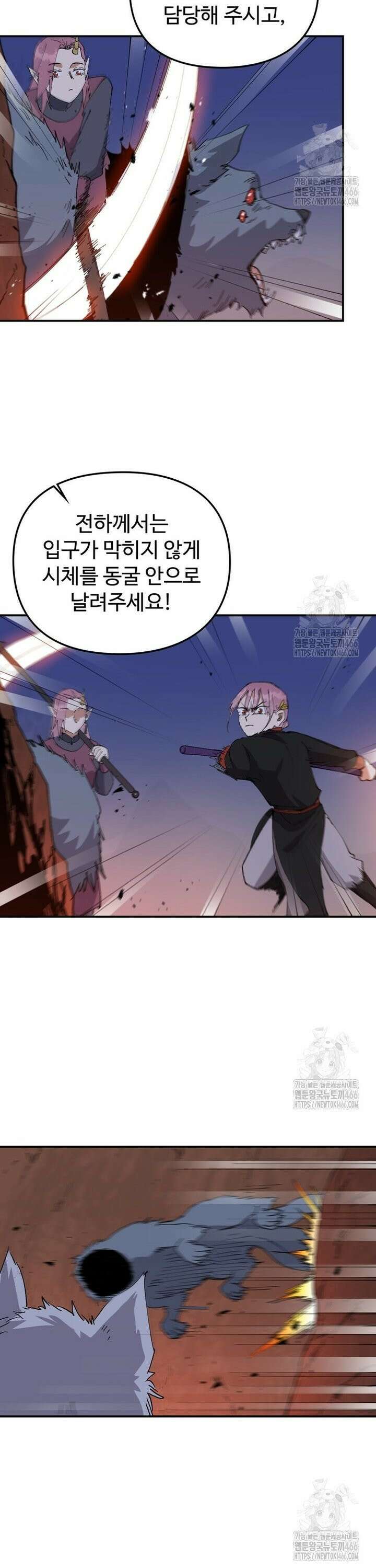 레벨업하기 싫은 영급무사 155화 29