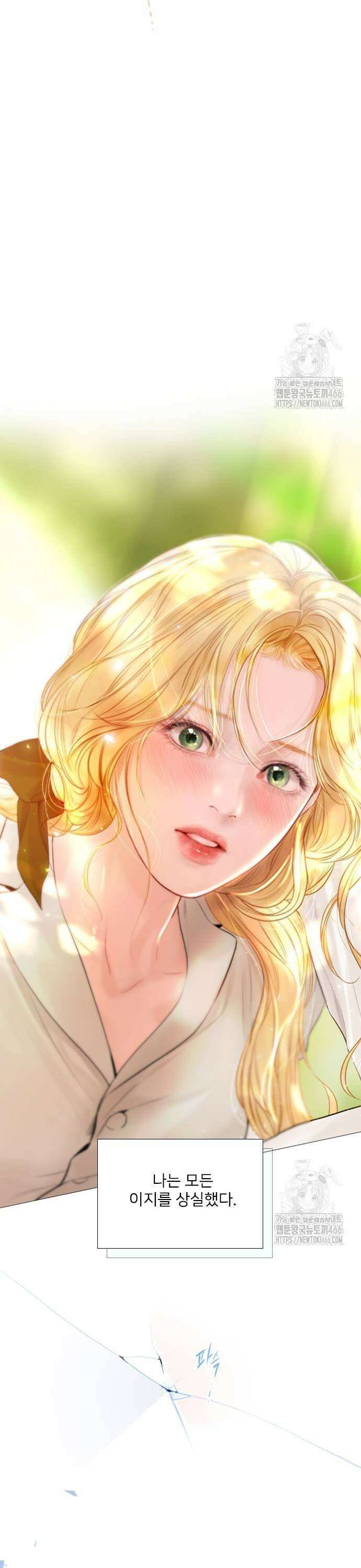 울어 봐,빌어도 좋고 34화 5