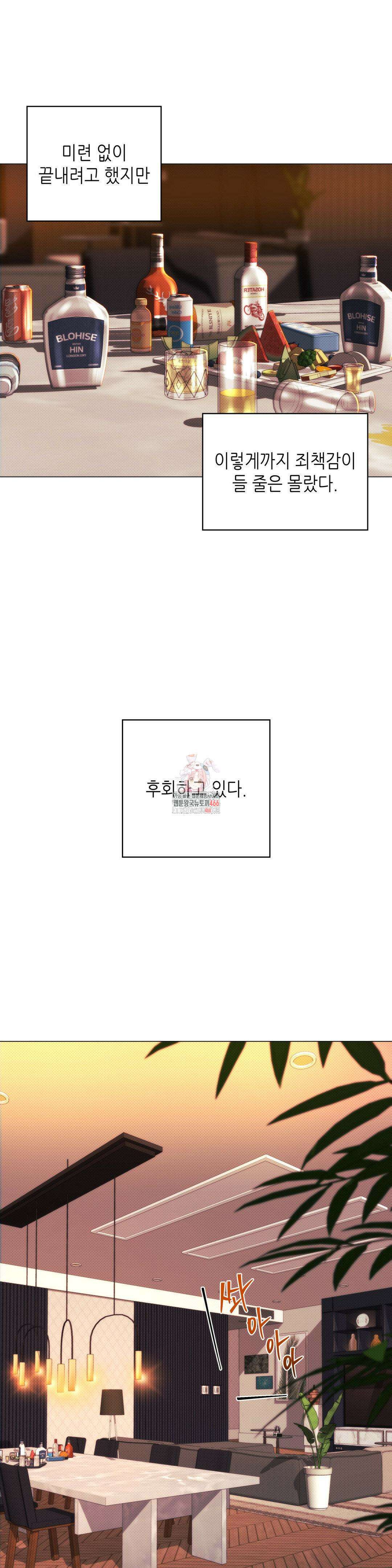 2020 25화 1