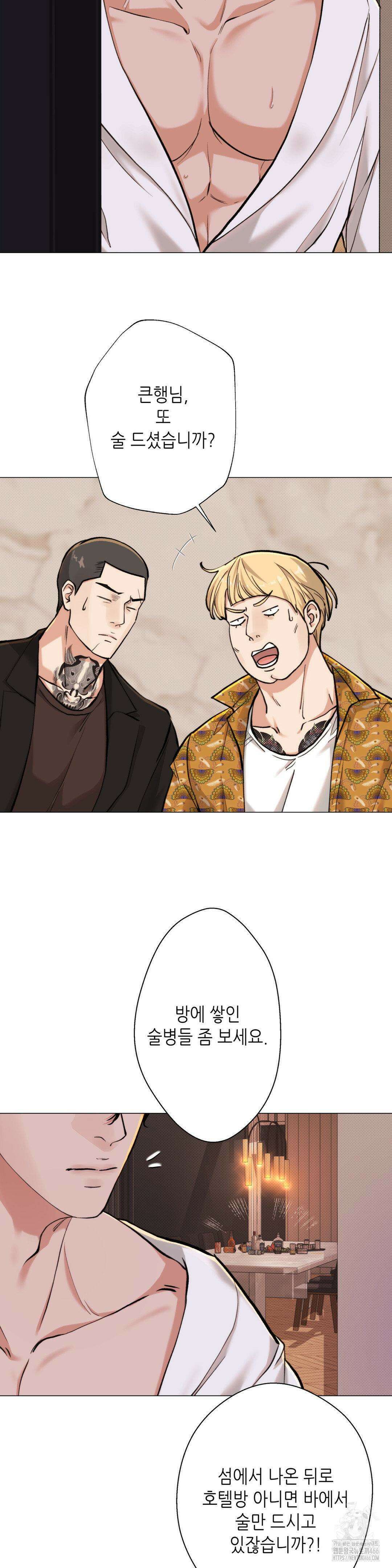 2020 25화 4