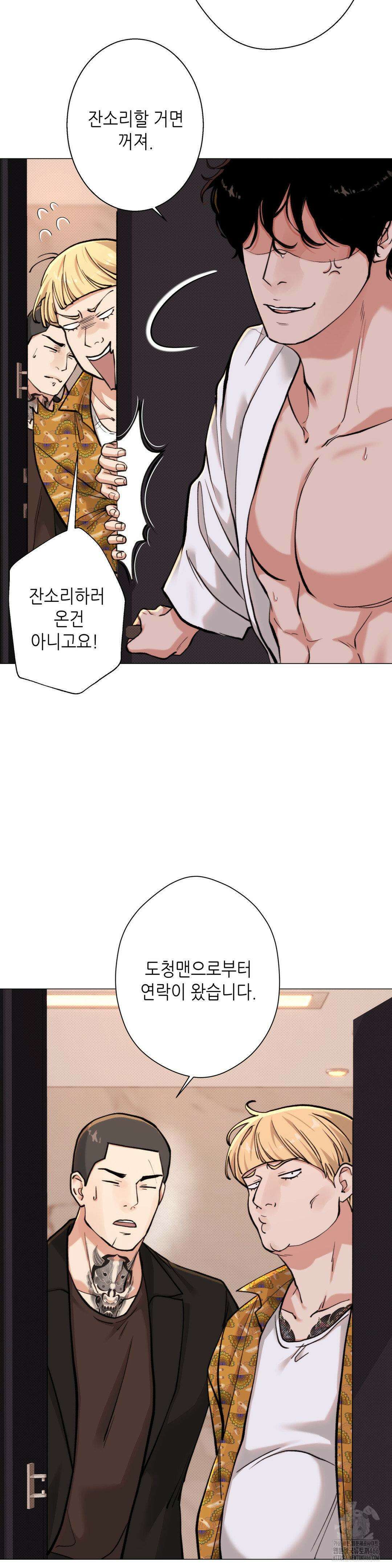 2020 25화 5
