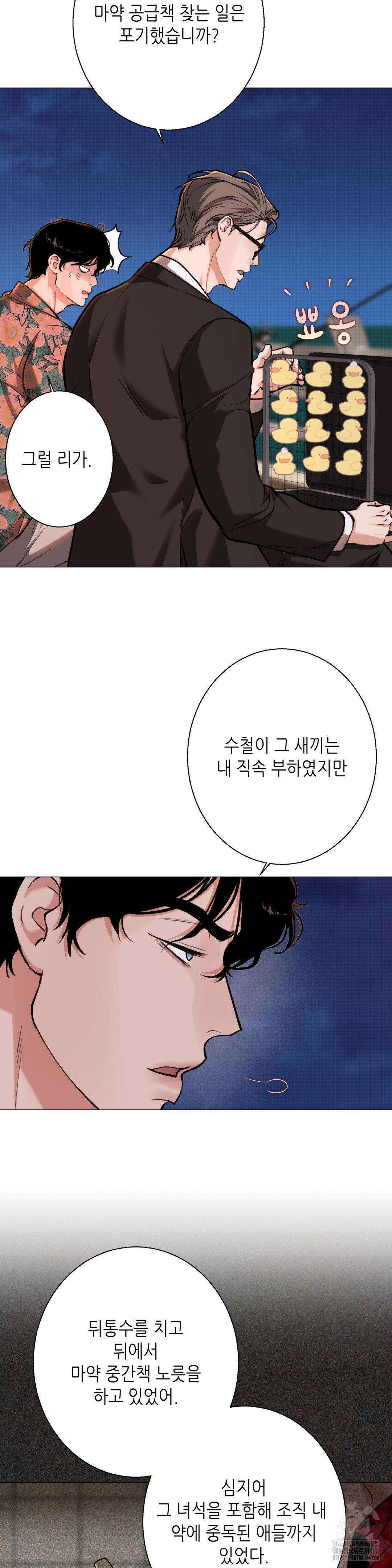 2020 25화 10