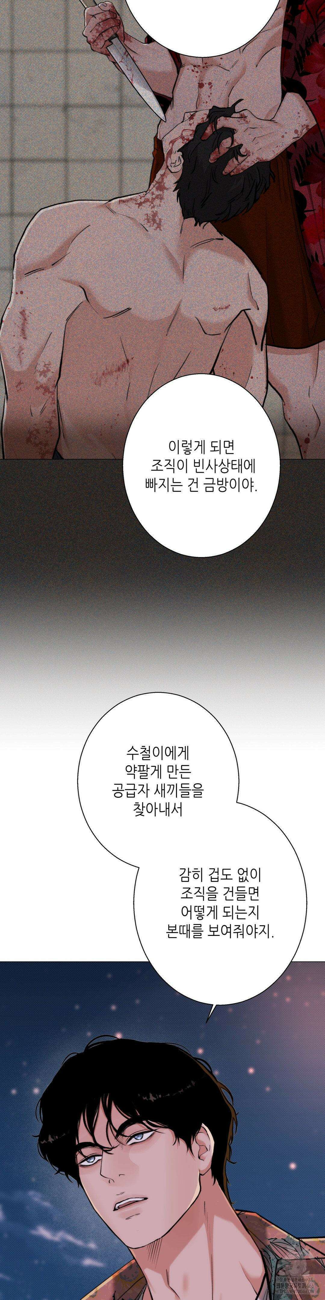 2020 25화 11