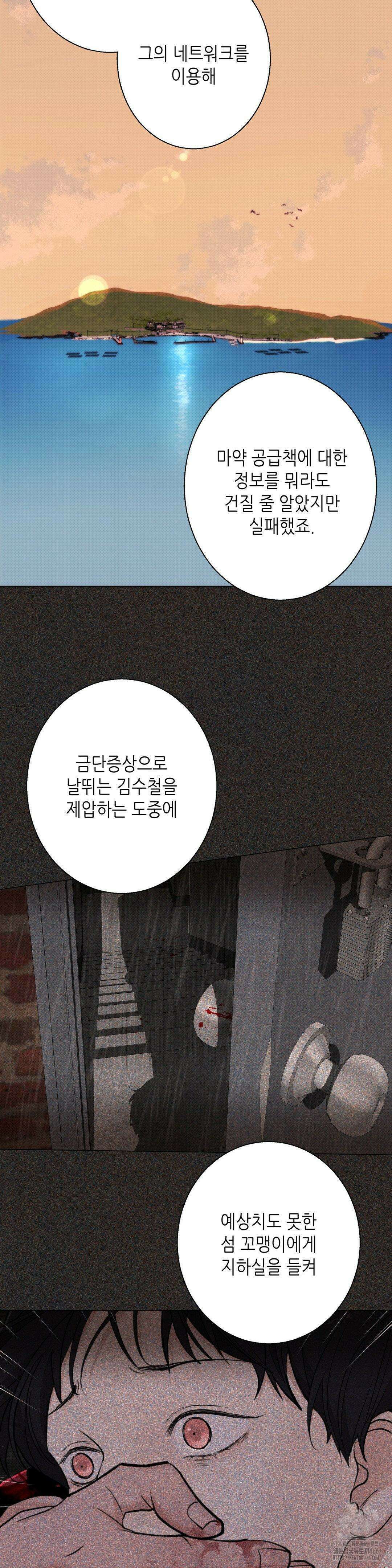 2020 25화 13