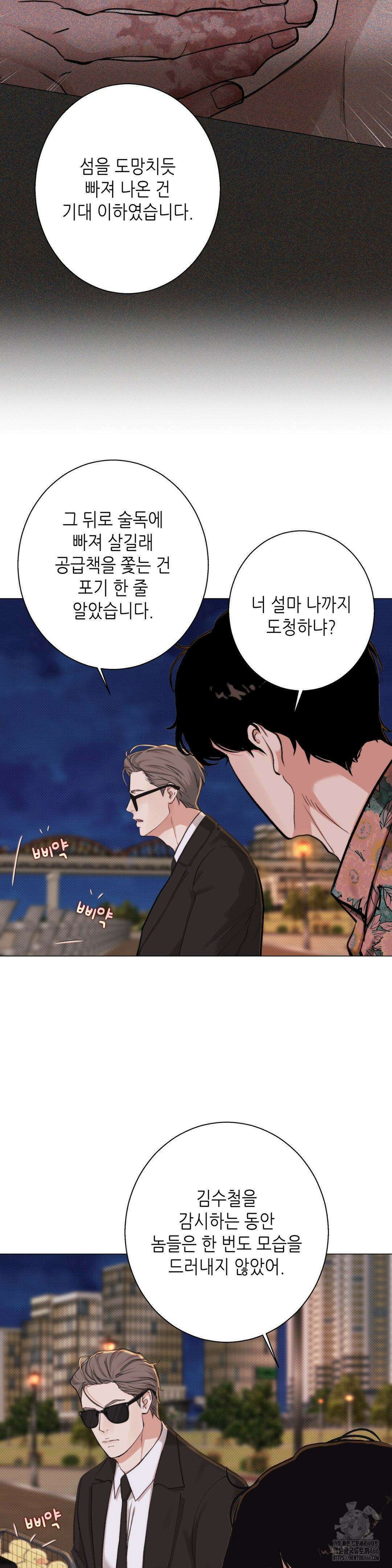 2020 25화 14