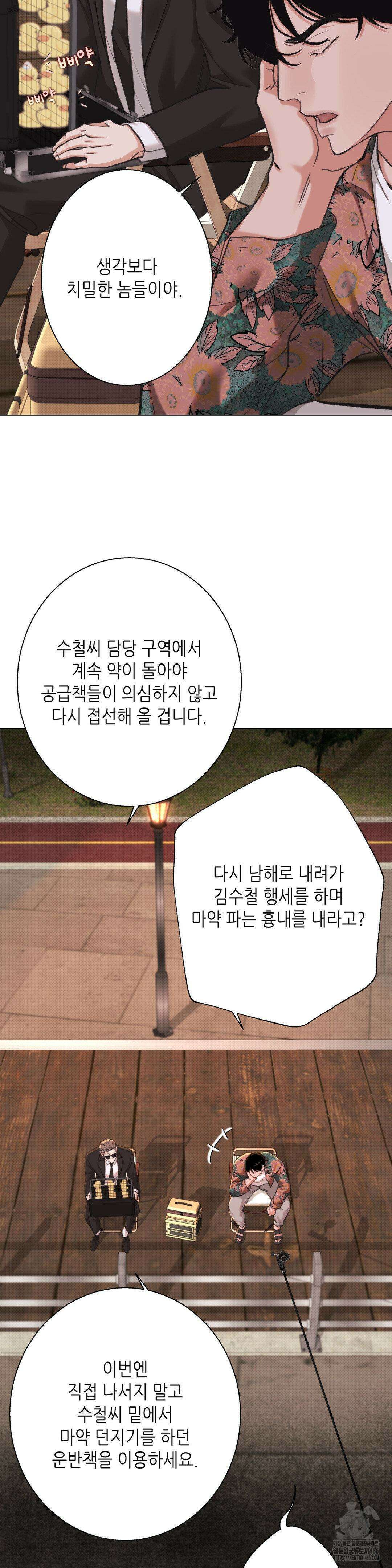 2020 25화 15
