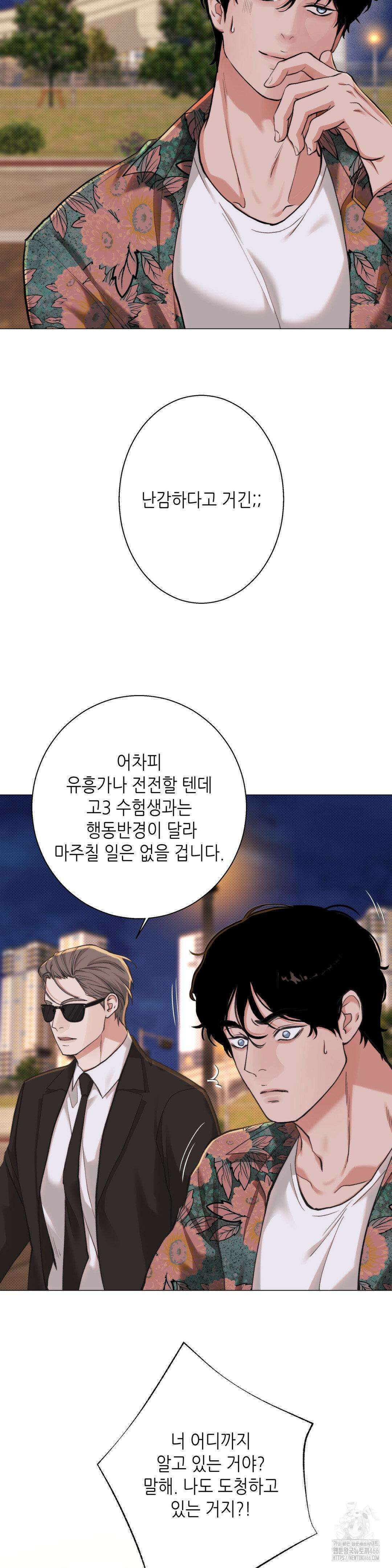 2020 25화 17