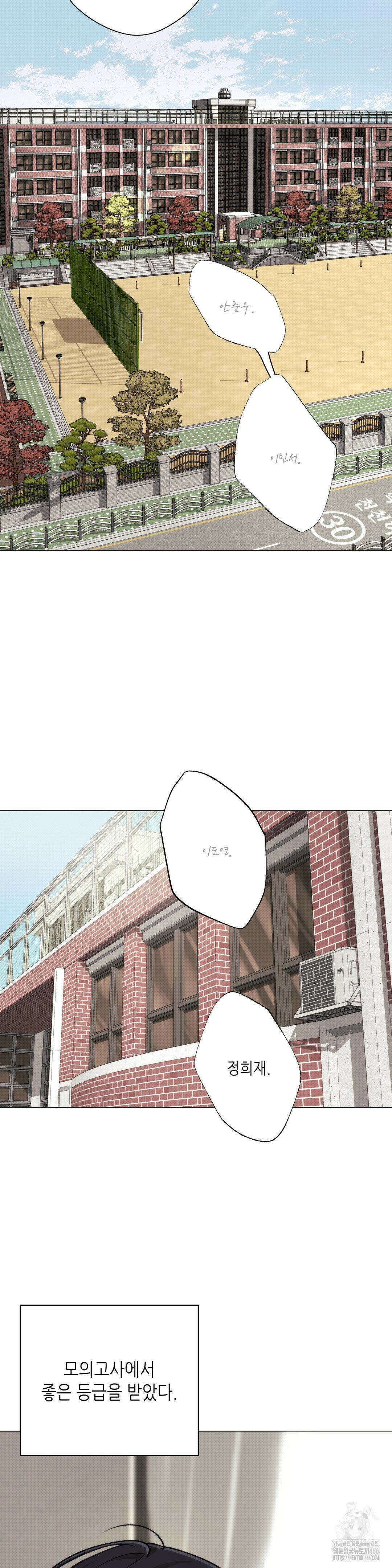 2020 25화 19