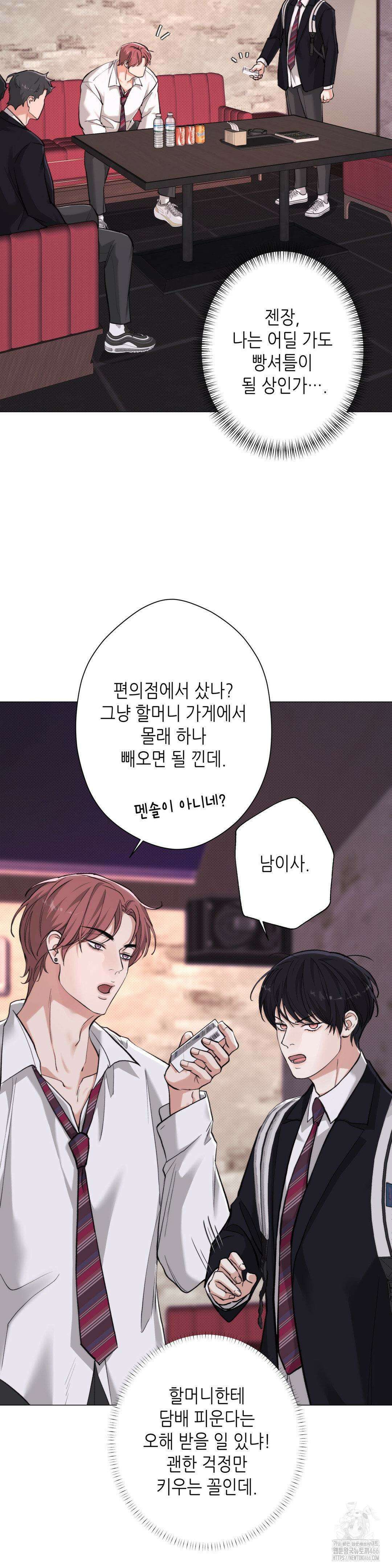 2020 25화 28