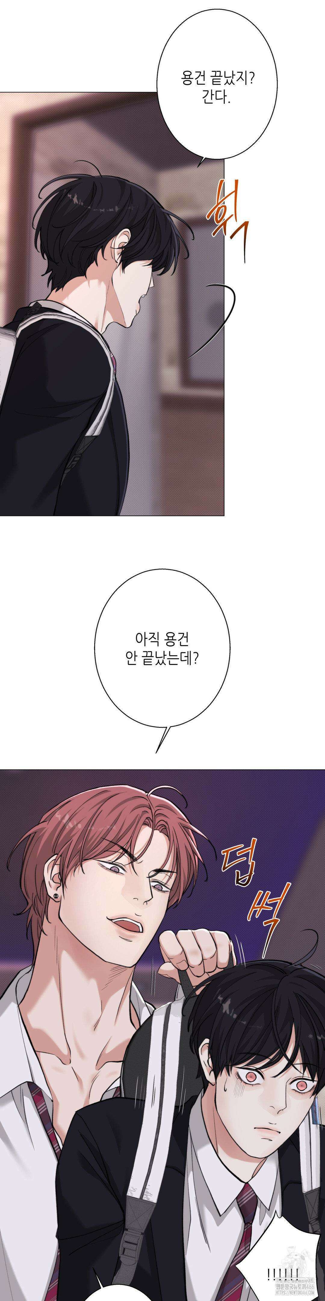 2020 25화 29