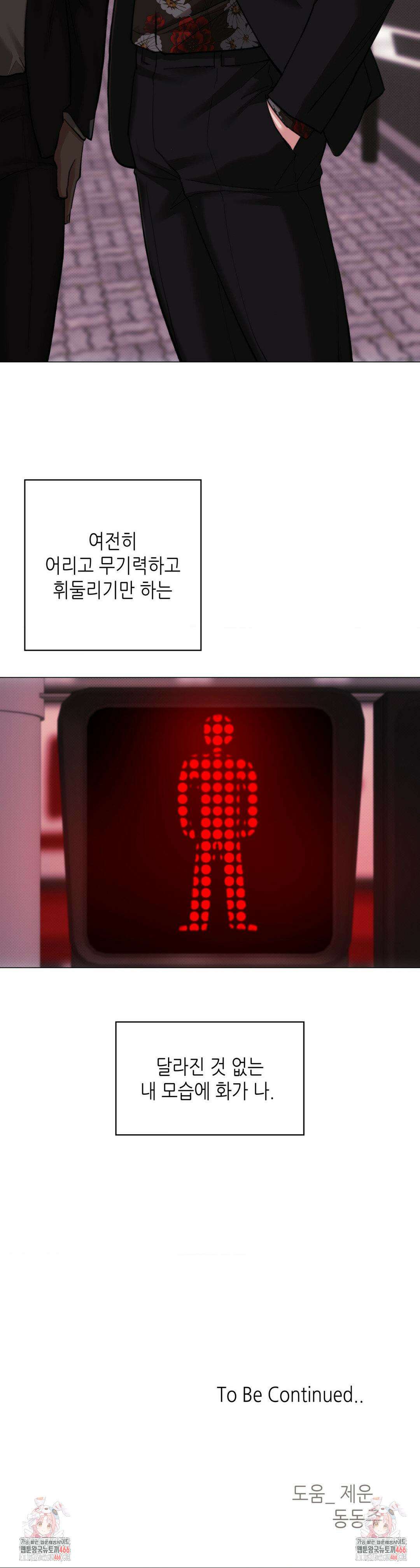 2020 25화 41