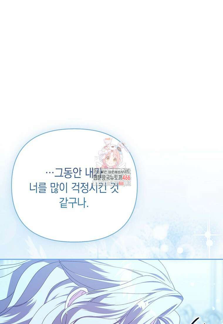 악녀 언니가 재력을 숨김 7화 1