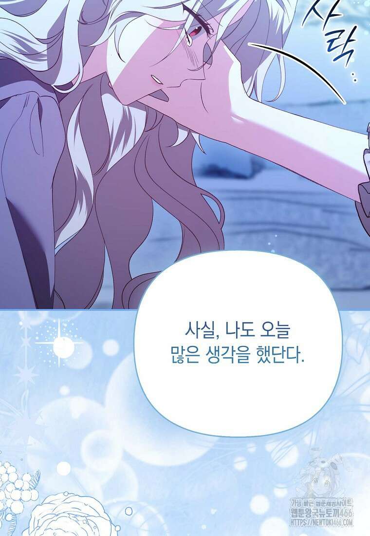 악녀 언니가 재력을 숨김 7화 2