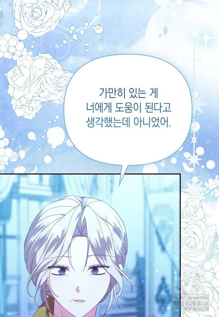 악녀 언니가 재력을 숨김 7화 3