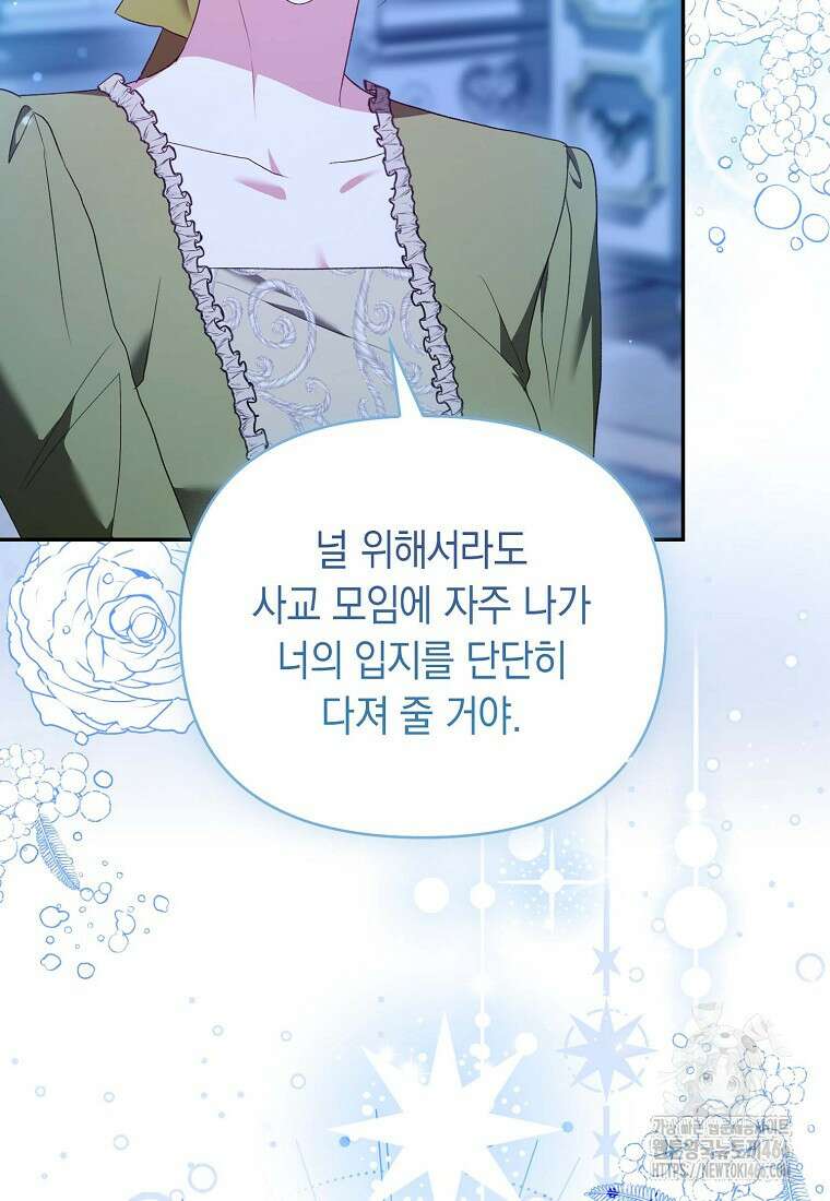 악녀 언니가 재력을 숨김 7화 4