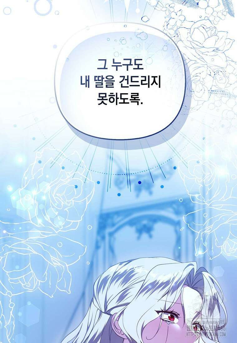 악녀 언니가 재력을 숨김 7화 5