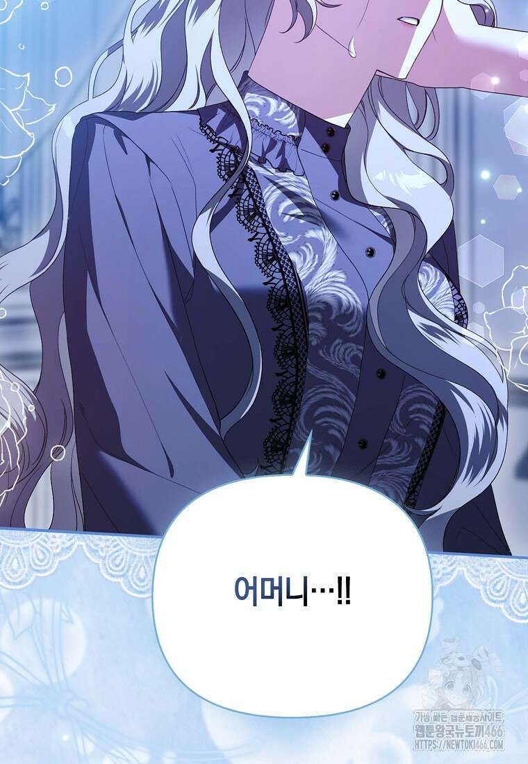 악녀 언니가 재력을 숨김 7화 6