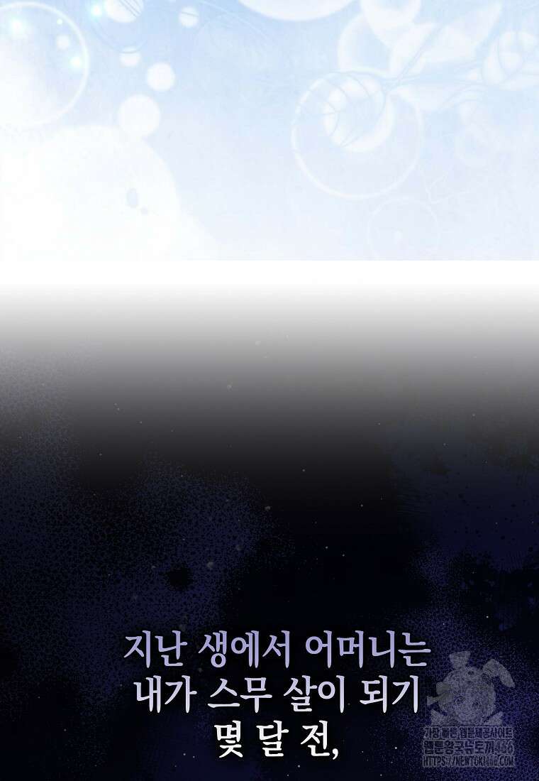 악녀 언니가 재력을 숨김 7화 7