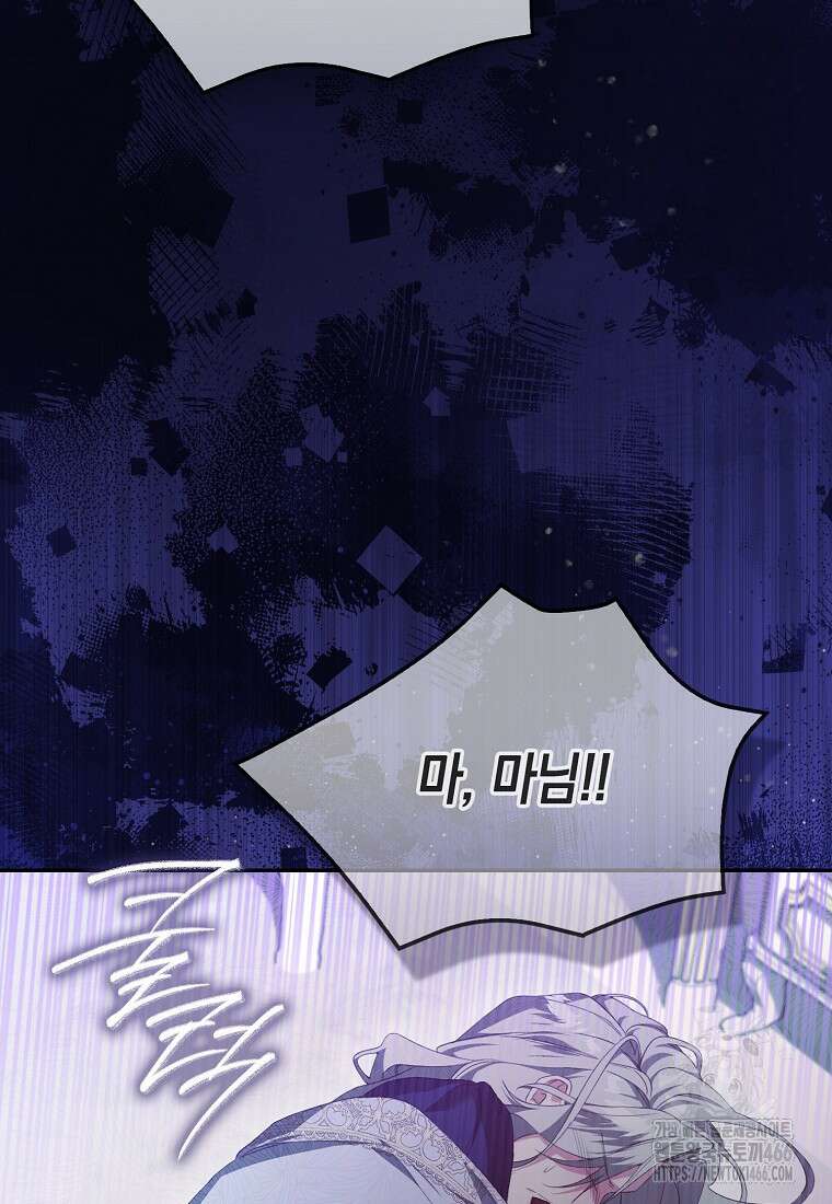 악녀 언니가 재력을 숨김 7화 9