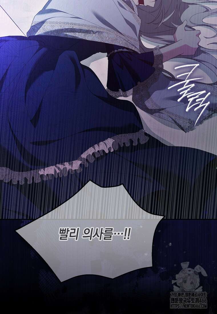 악녀 언니가 재력을 숨김 7화 10
