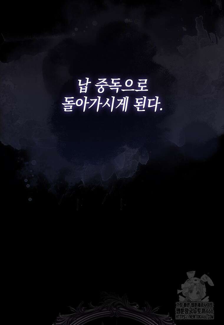 악녀 언니가 재력을 숨김 7화 11