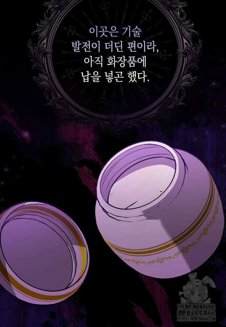 악녀 언니가 재력을 숨김 7화 12