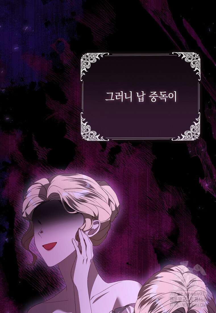 악녀 언니가 재력을 숨김 7화 13