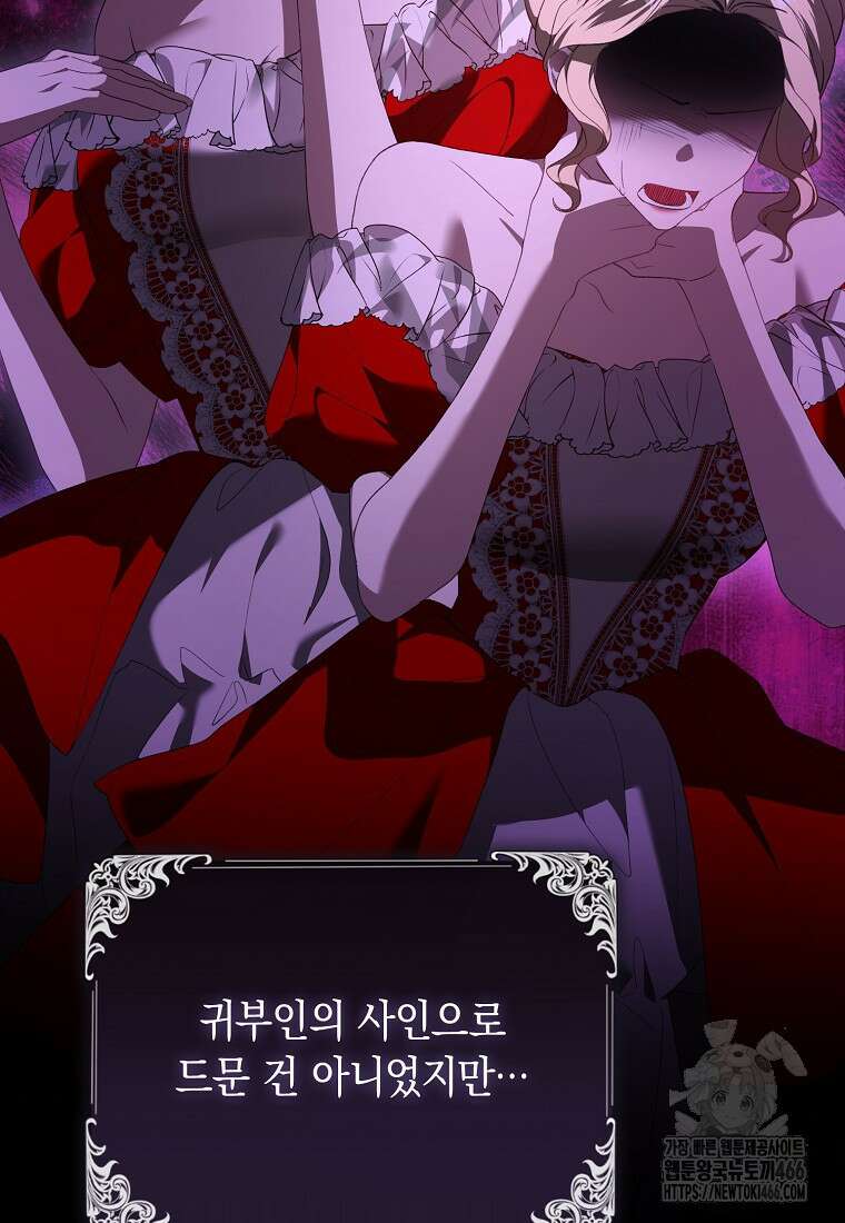 악녀 언니가 재력을 숨김 7화 14