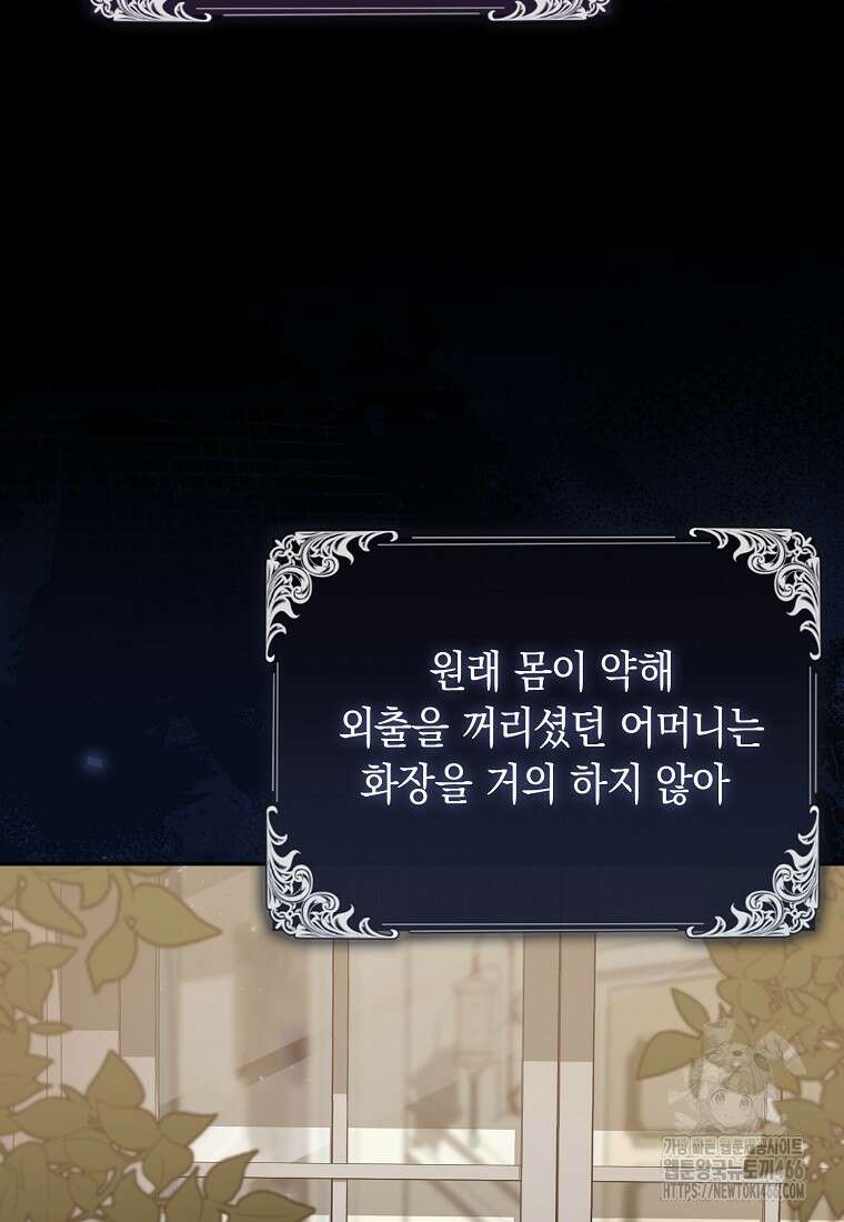 악녀 언니가 재력을 숨김 7화 15