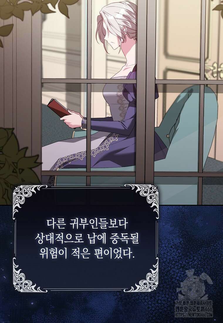 악녀 언니가 재력을 숨김 7화 16