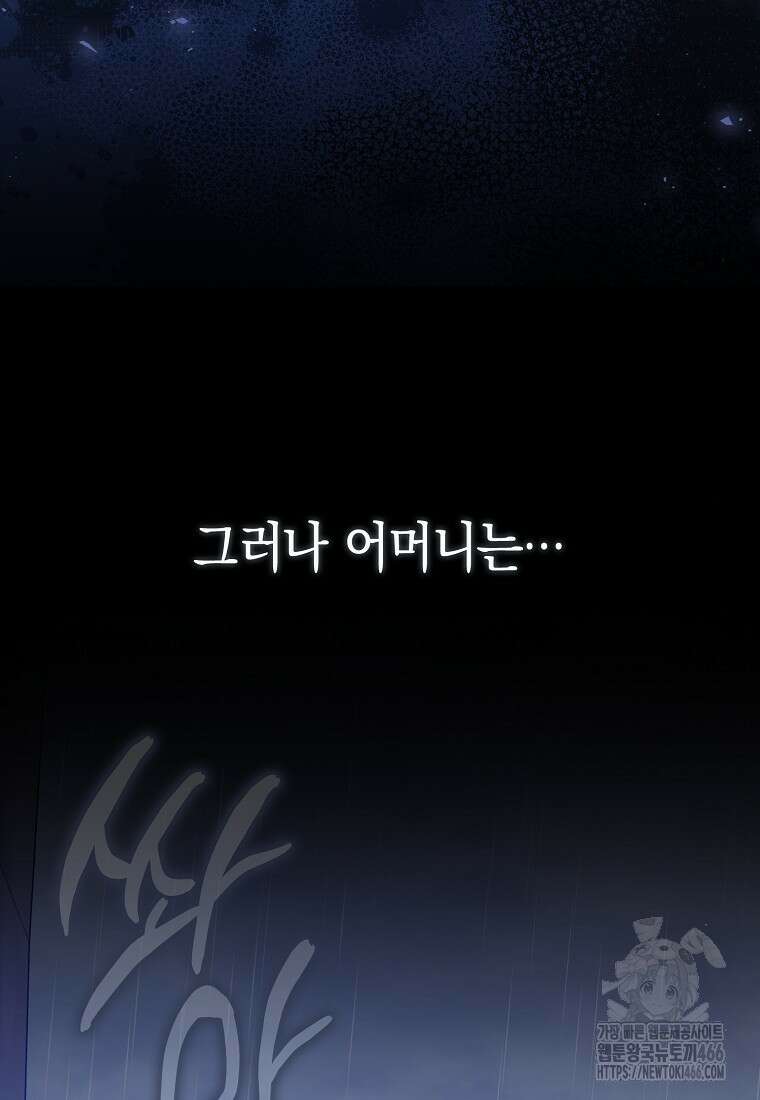 악녀 언니가 재력을 숨김 7화 17
