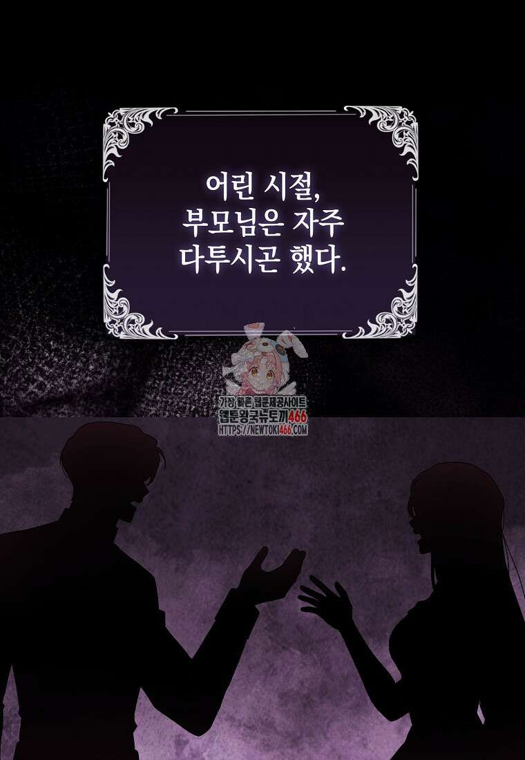 악녀 언니가 재력을 숨김 17화 1