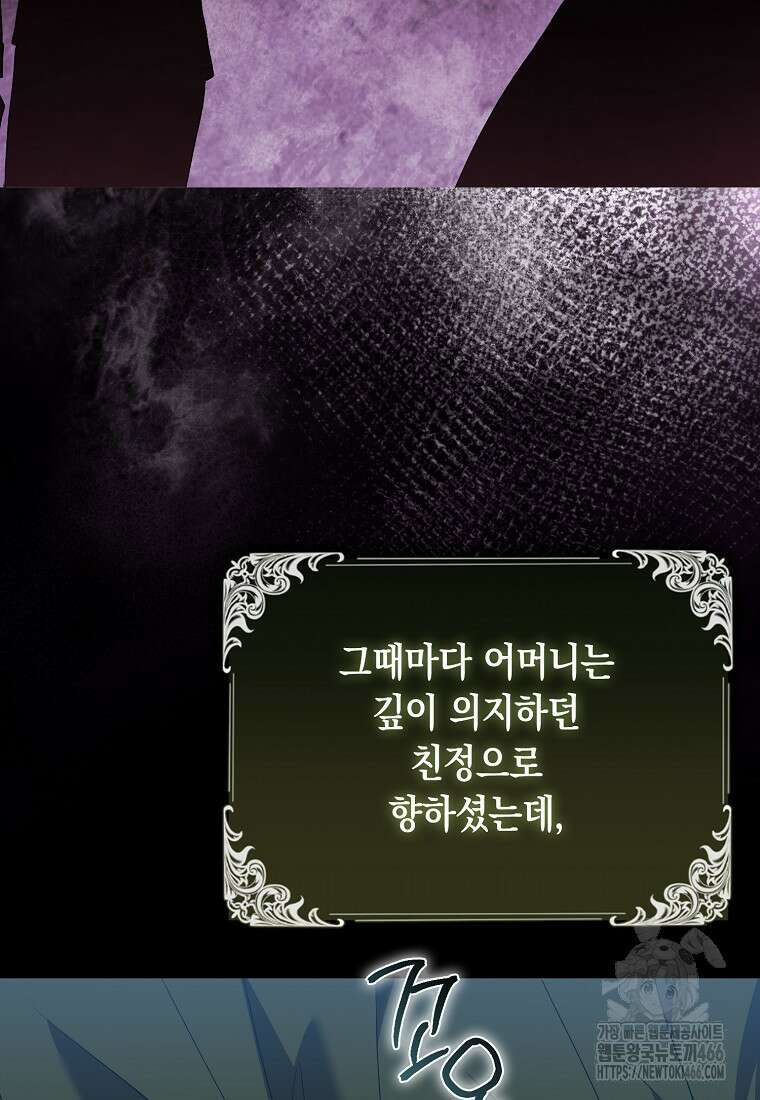 악녀 언니가 재력을 숨김 17화 2