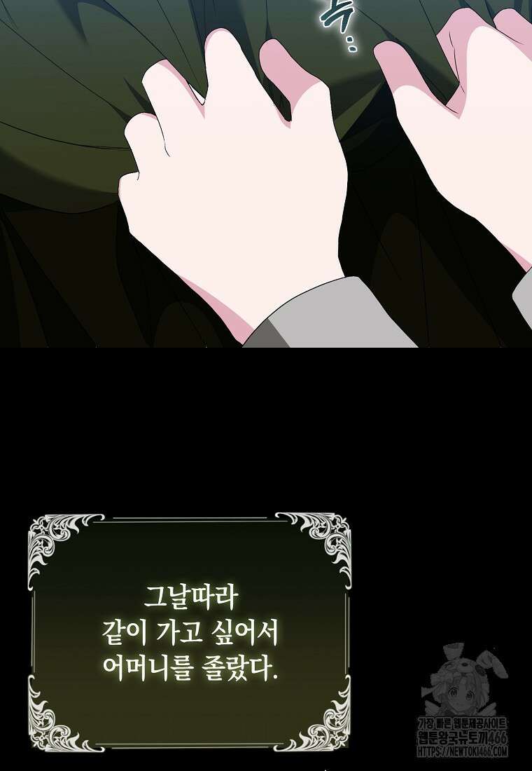 악녀 언니가 재력을 숨김 17화 3