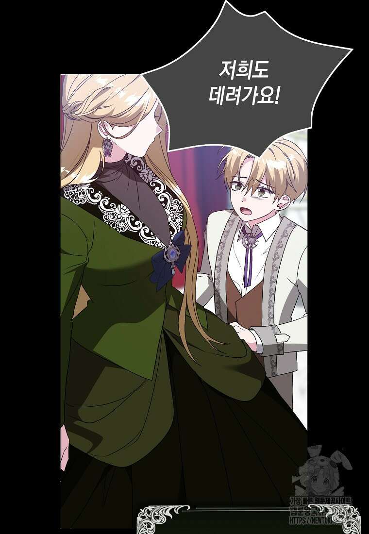 악녀 언니가 재력을 숨김 17화 4