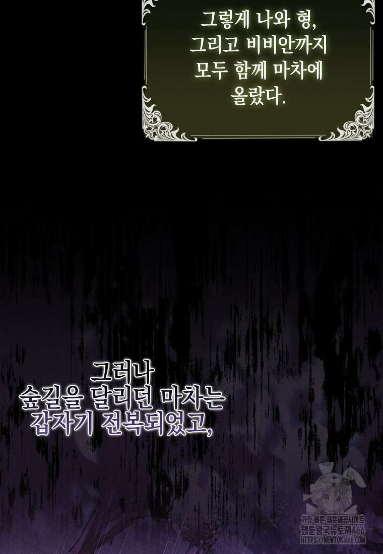 악녀 언니가 재력을 숨김 17화 5