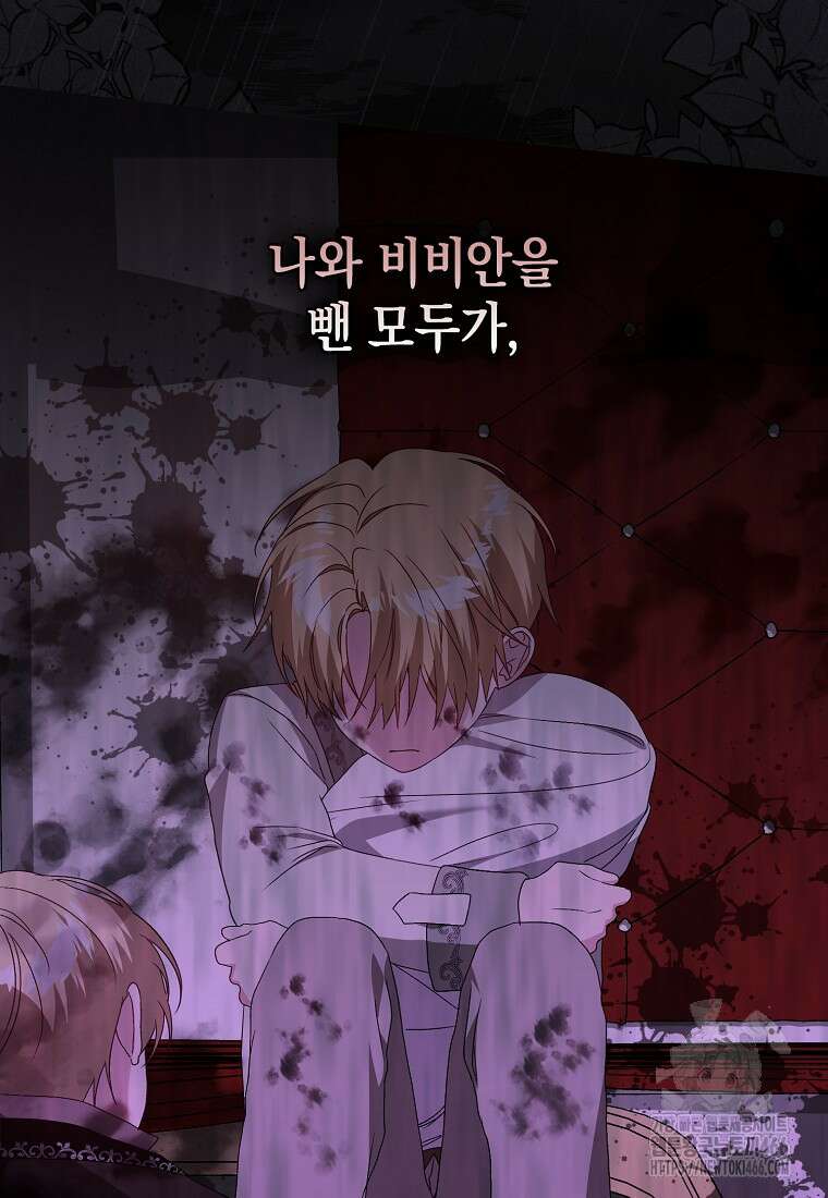 악녀 언니가 재력을 숨김 17화 7