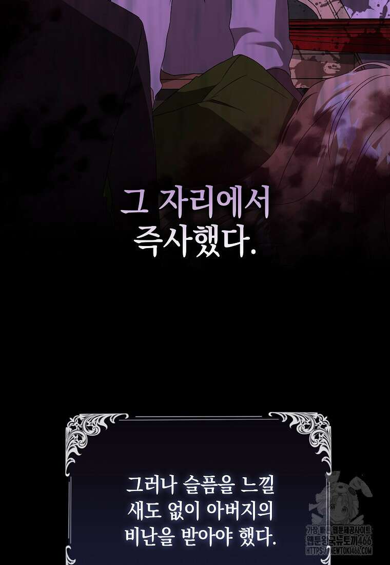 악녀 언니가 재력을 숨김 17화 8