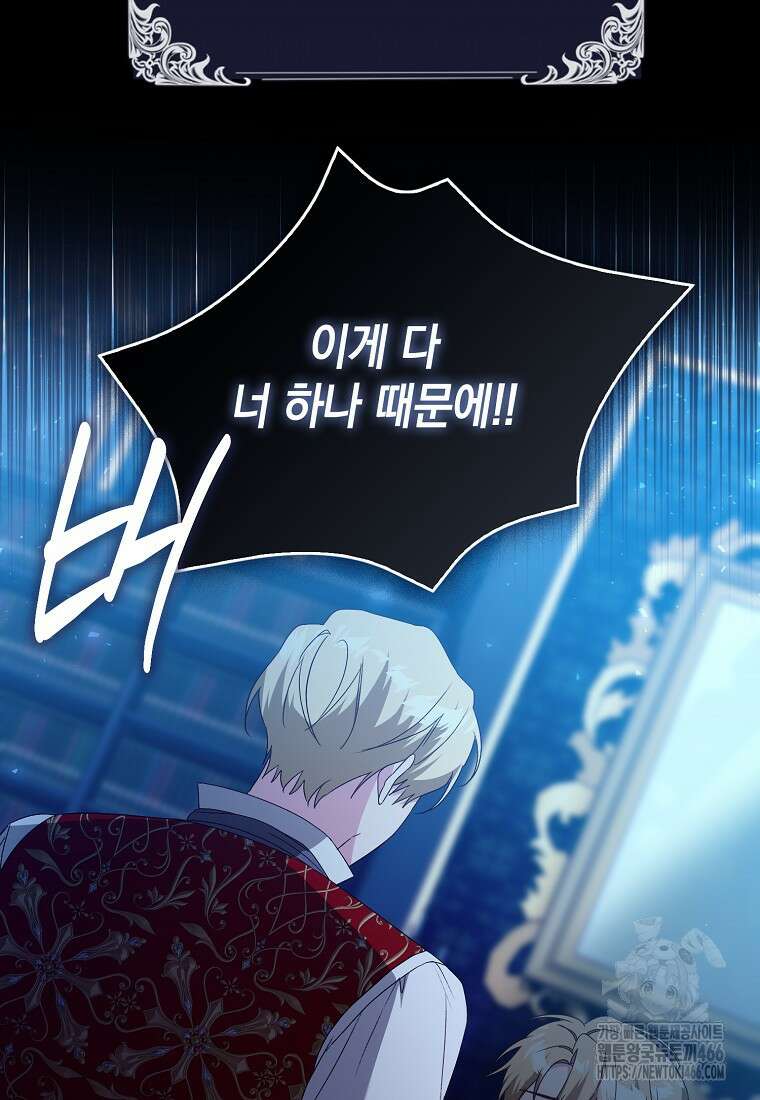 악녀 언니가 재력을 숨김 17화 9