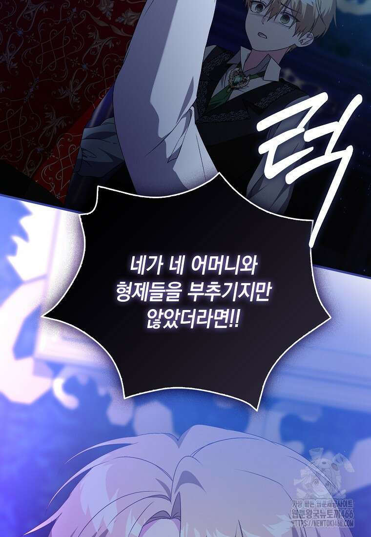 악녀 언니가 재력을 숨김 17화 10