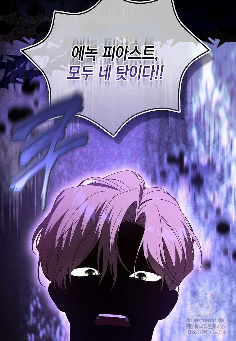 악녀 언니가 재력을 숨김 17화 12