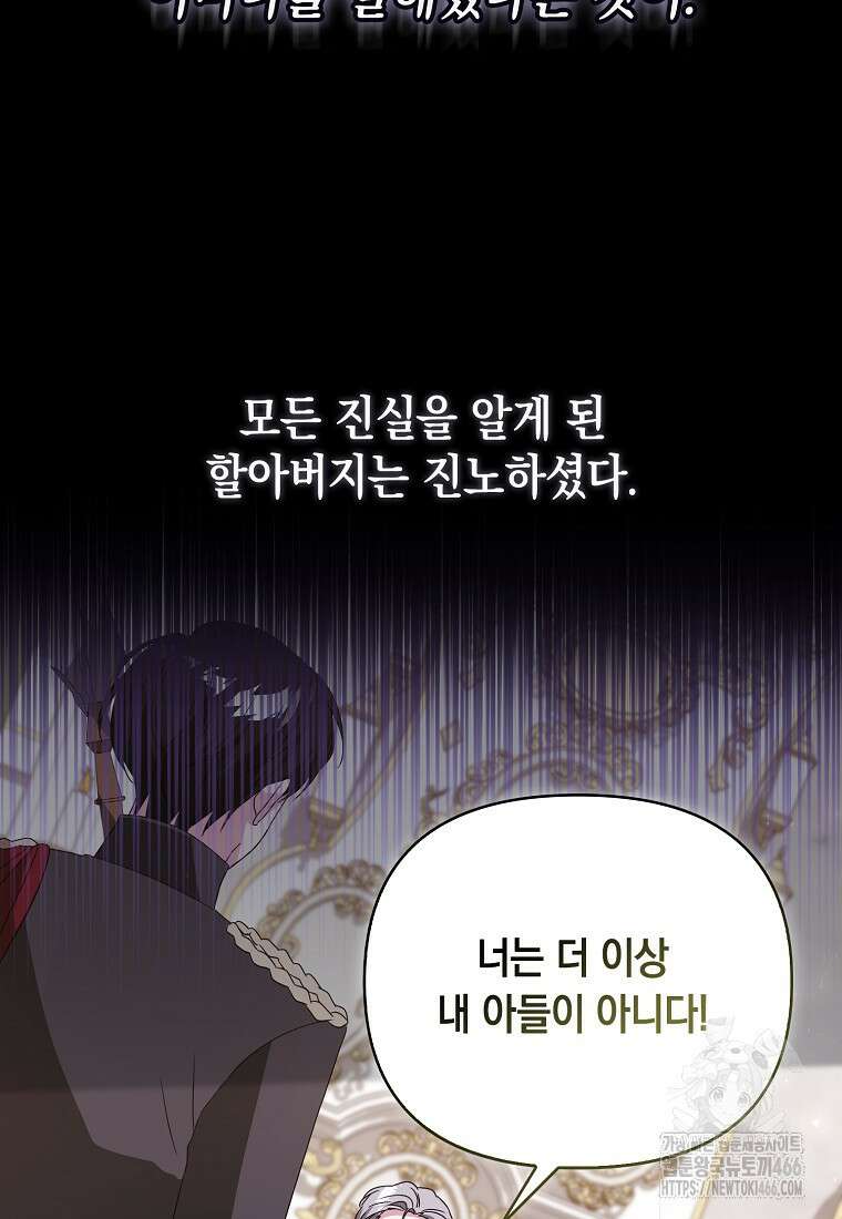 악녀 언니가 재력을 숨김 17화 16