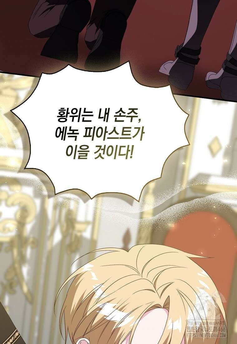 악녀 언니가 재력을 숨김 17화 18