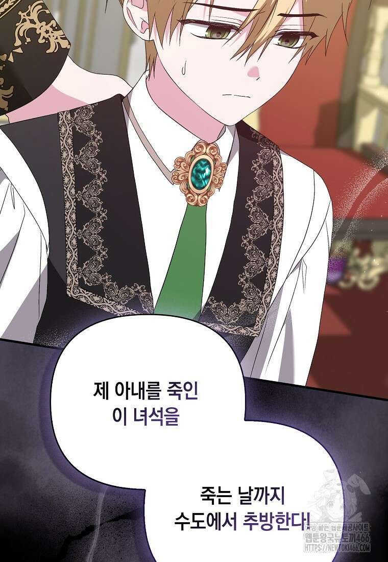 악녀 언니가 재력을 숨김 17화 19