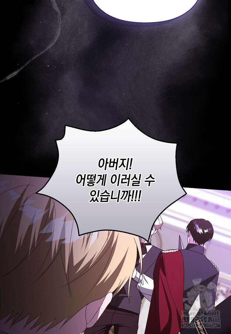 악녀 언니가 재력을 숨김 17화 20