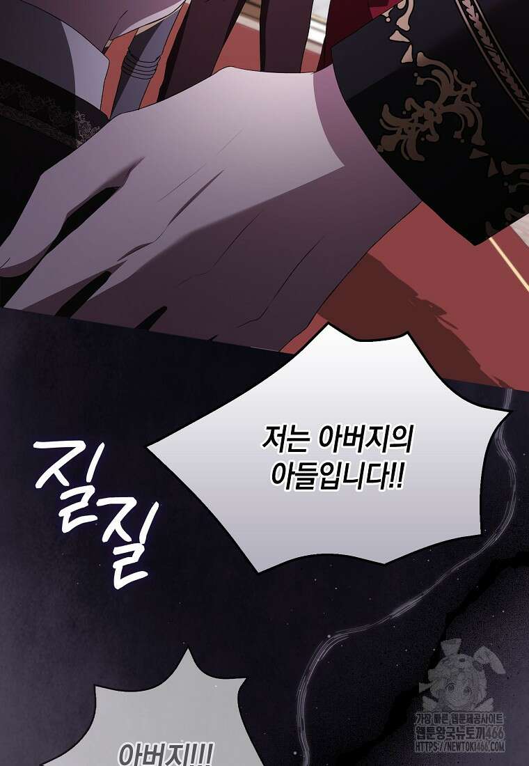 악녀 언니가 재력을 숨김 17화 21