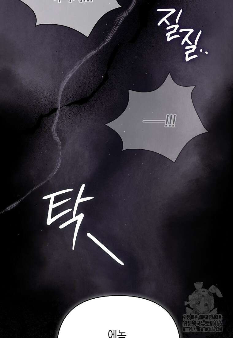 악녀 언니가 재력을 숨김 17화 22